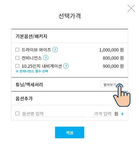 선택옵션이 모두 보이지 않습니다 이미지